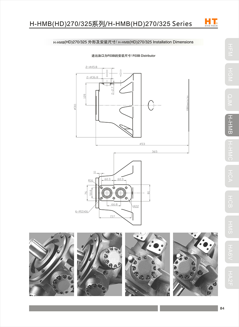 HHMB270